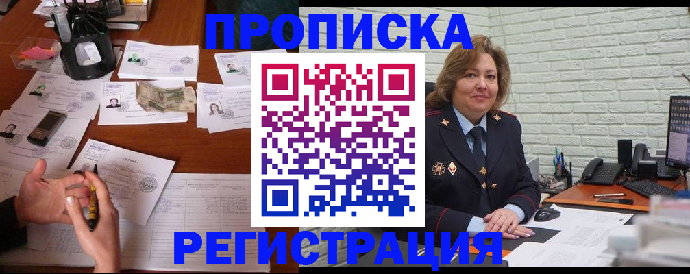 прописка ребенка в Таганроге