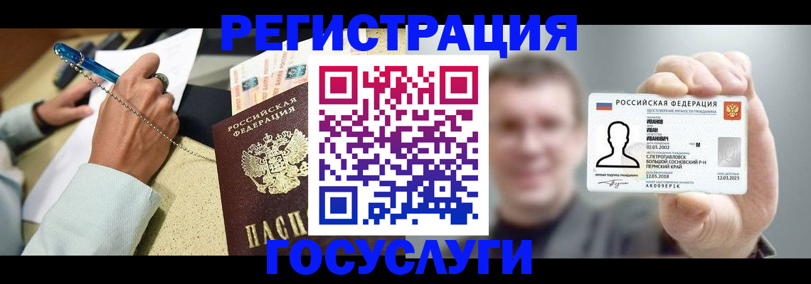 прописка 2025 в Таганроге