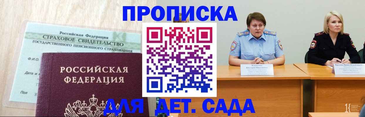 временная прописка в Таганроге